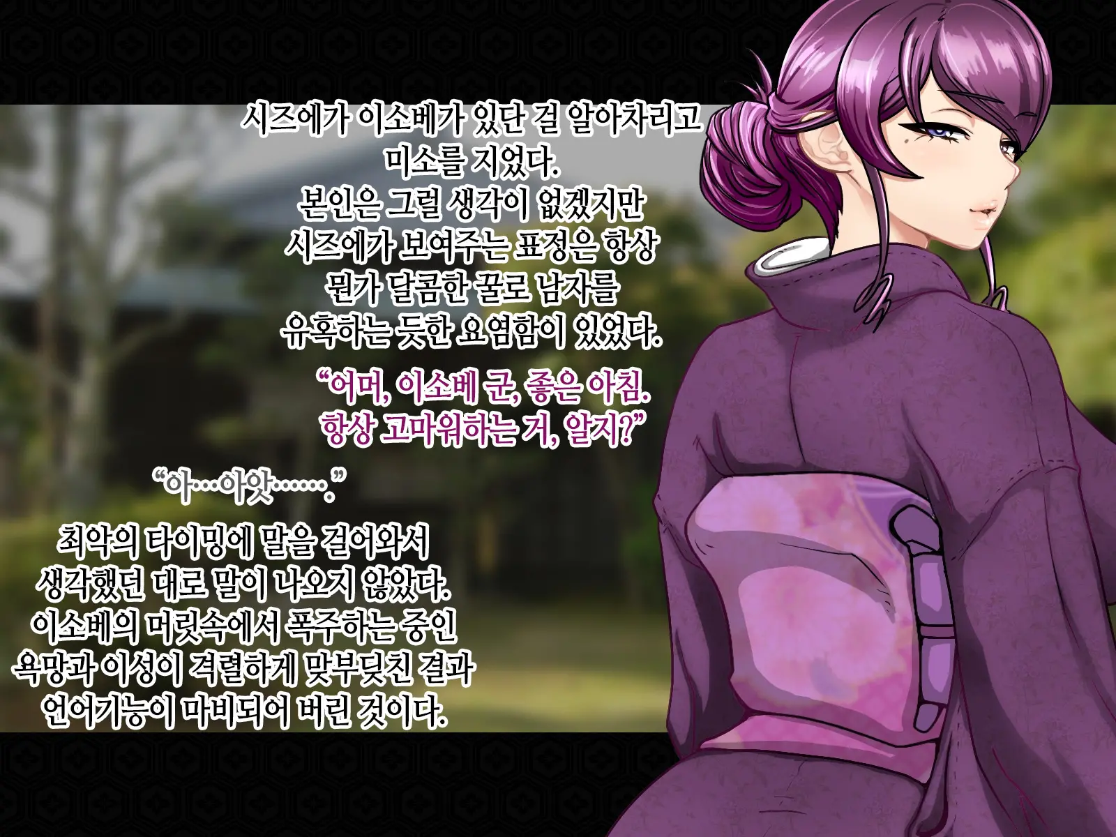 Taima Kenshi Shizuru Gaiden BADEND | 퇴마검사 시즈루 외전 BADEND